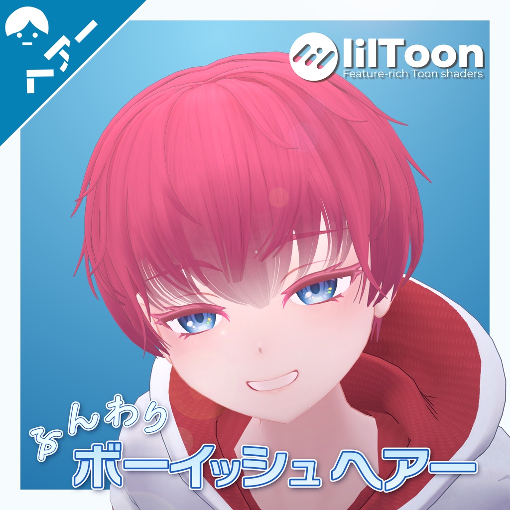 【VRChat想定】ふんわりボーイッシュヘアー