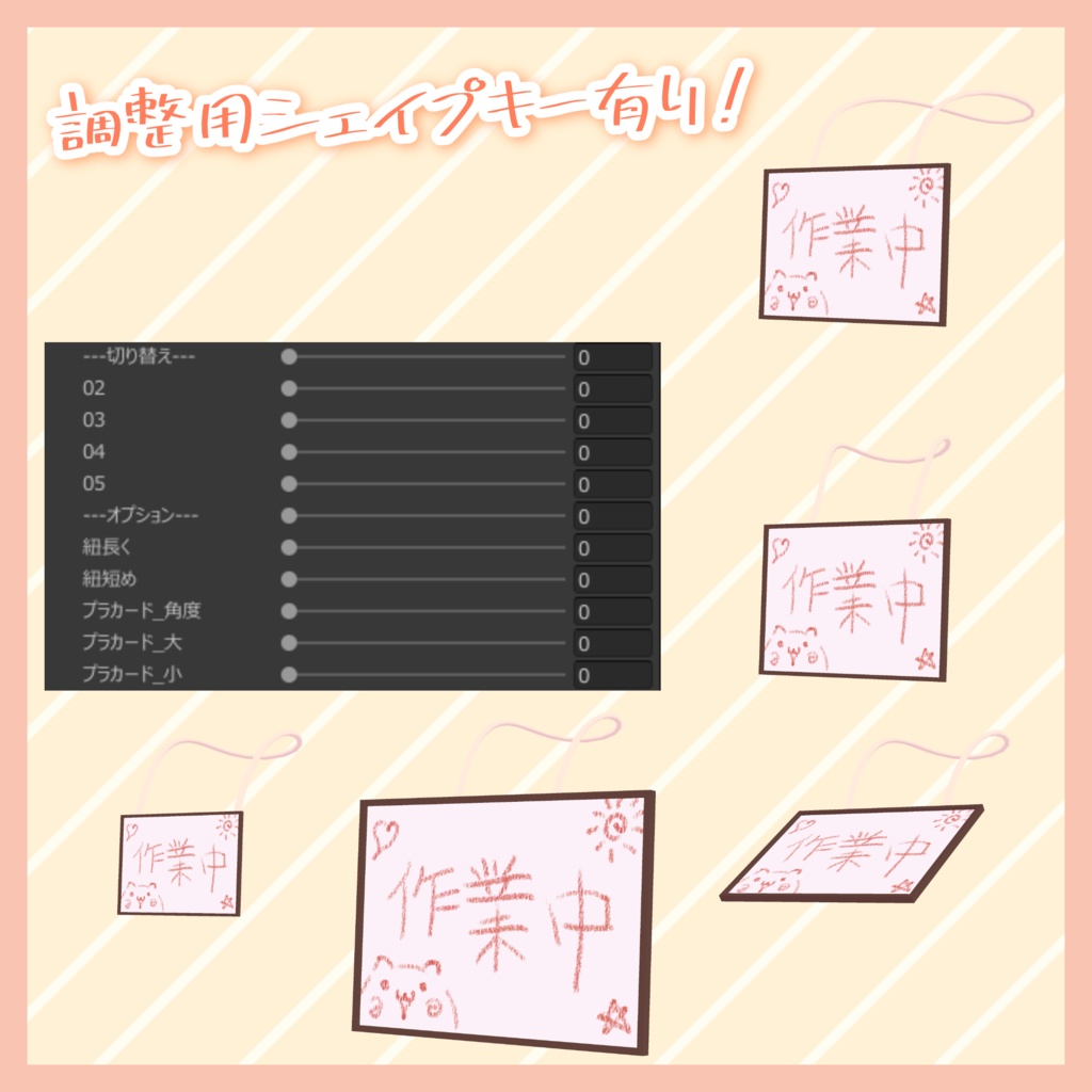 【無料】さぎょう中!プラカード!【VRChat】