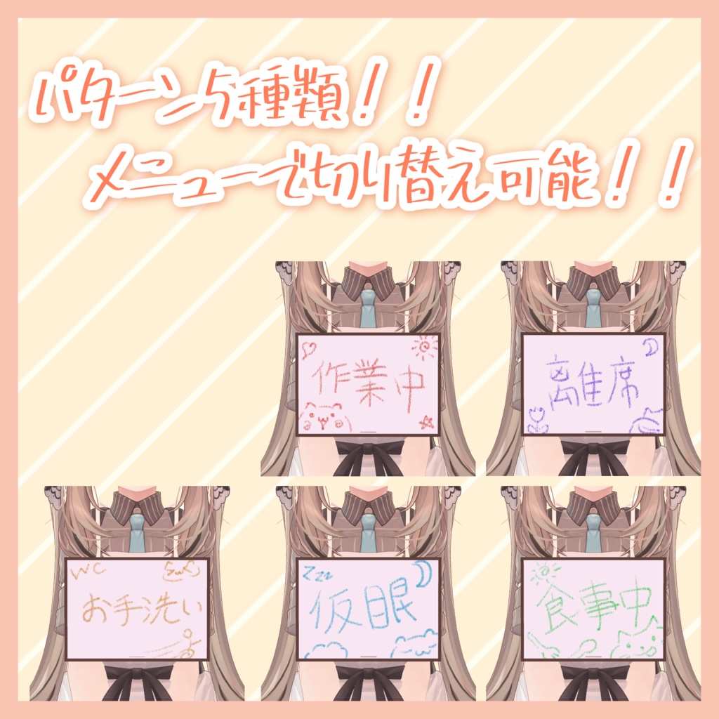 【無料】さぎょう中!プラカード!【VRChat】