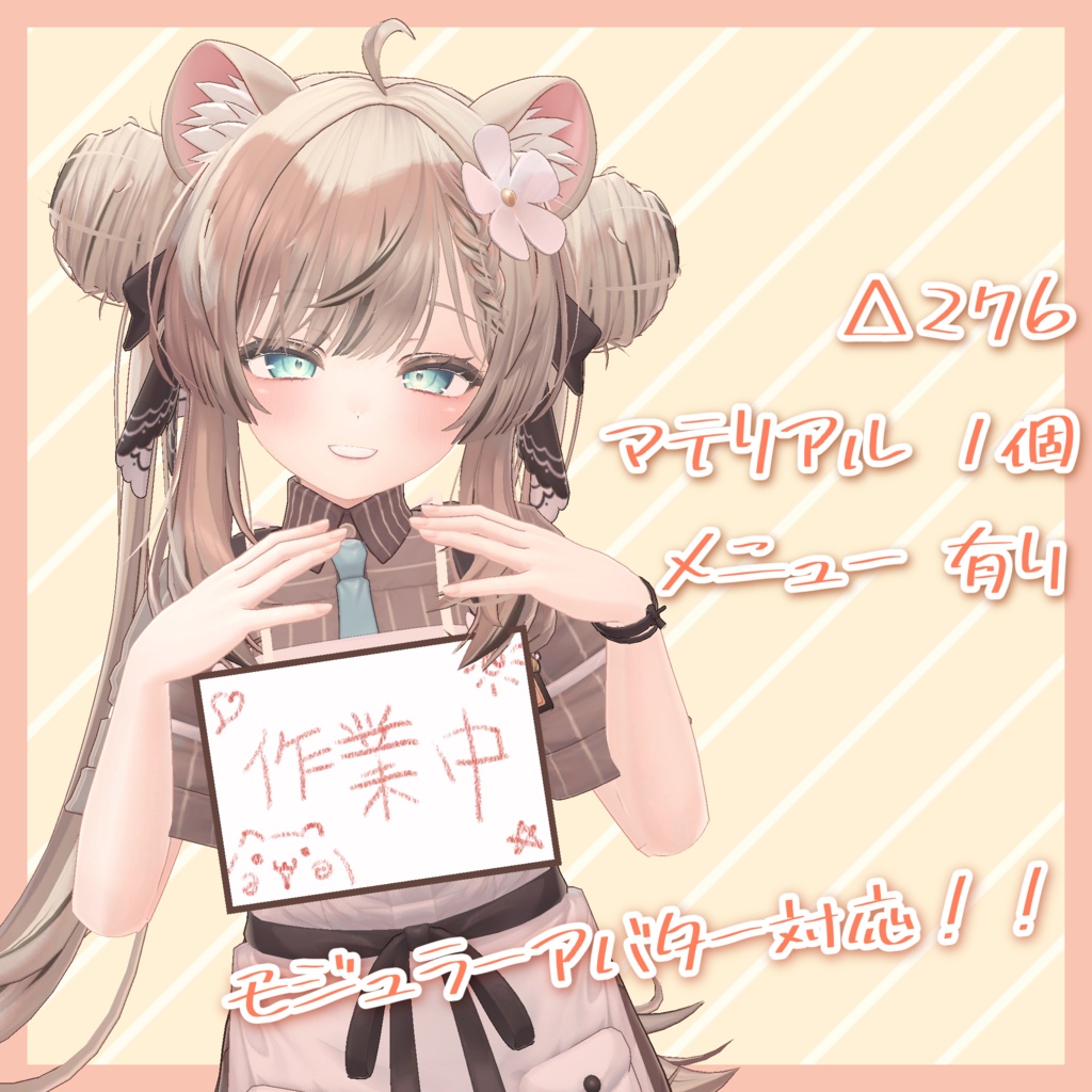 【無料】さぎょう中!プラカード!【VRChat】