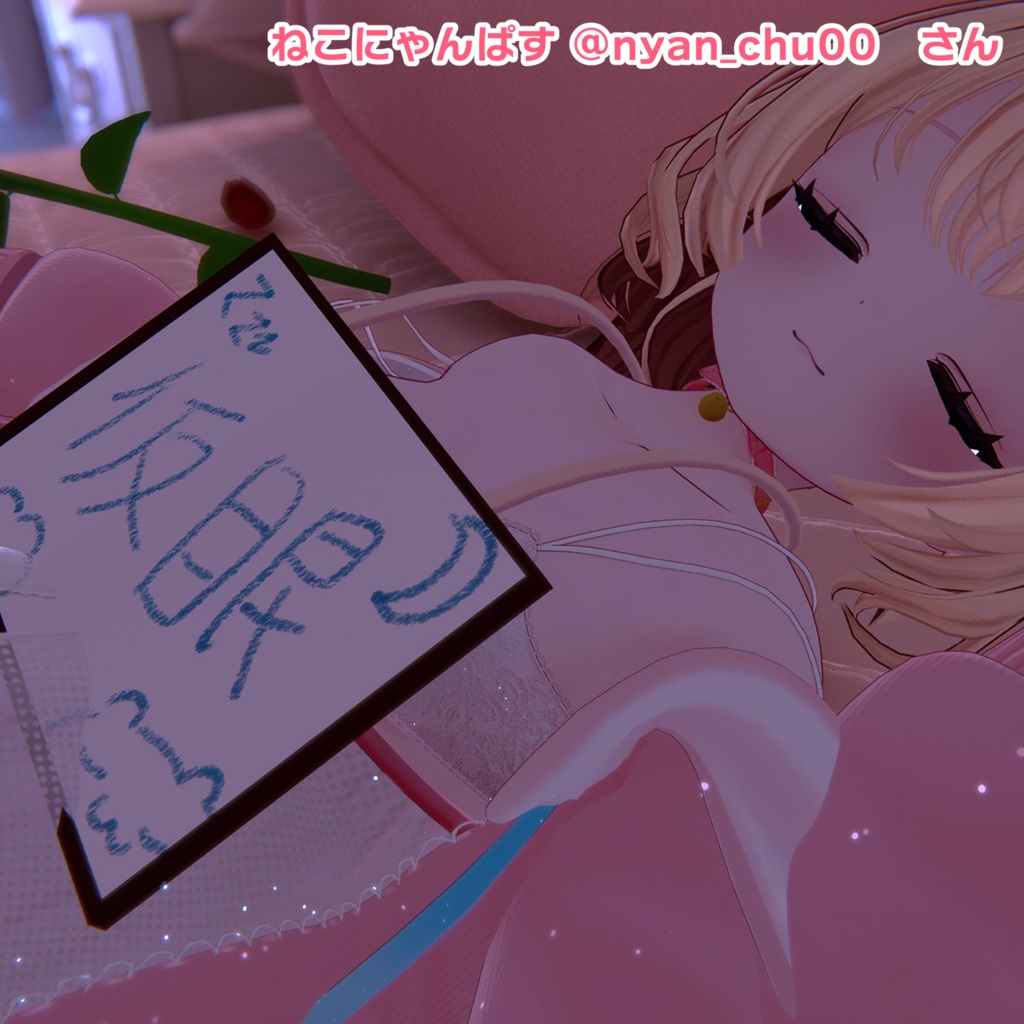 【無料】さぎょう中!プラカード!【VRChat】