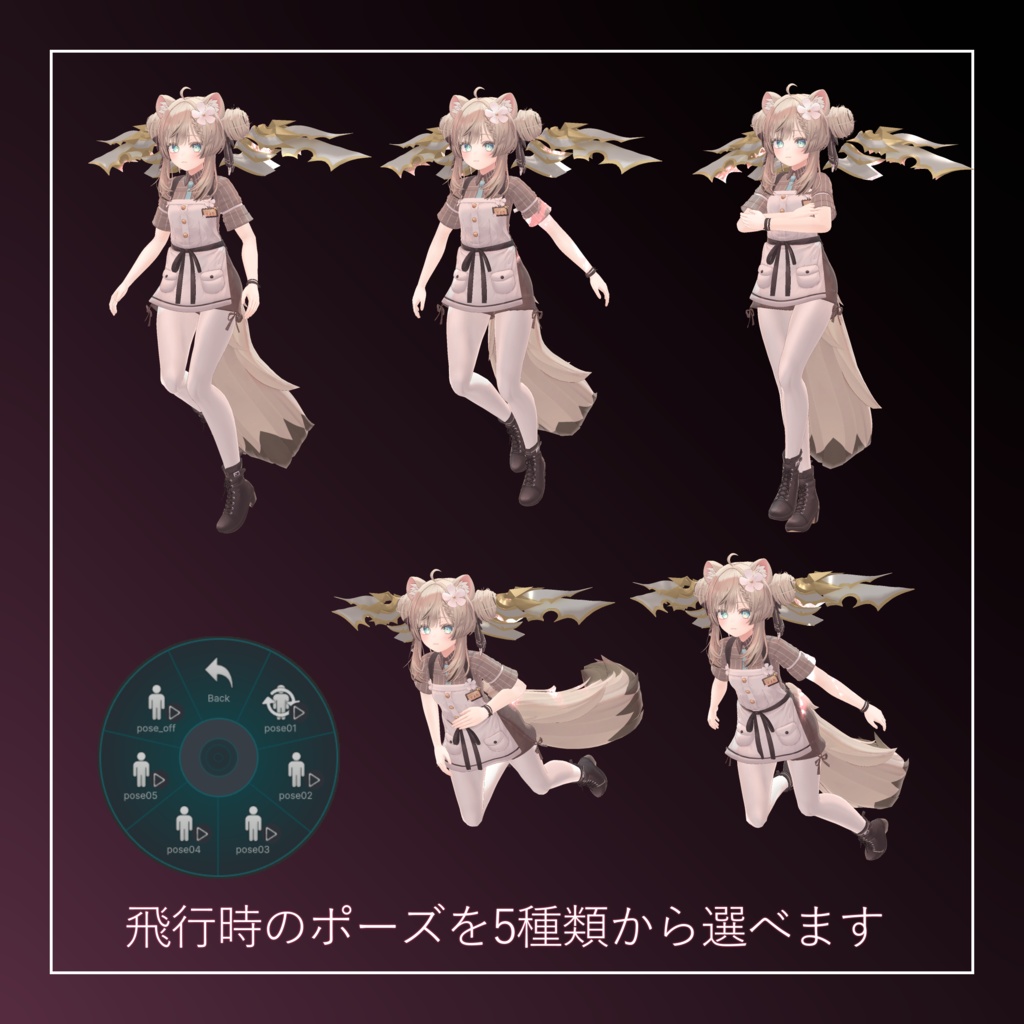 【VRC想定翼型装飾品】Chalybs_ala