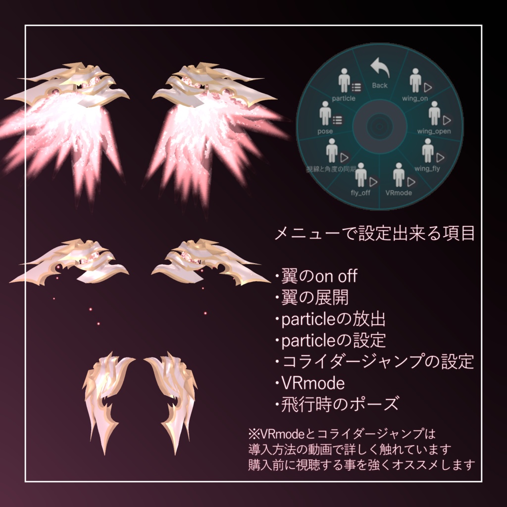 【VRC想定翼型装飾品】Chalybs_ala