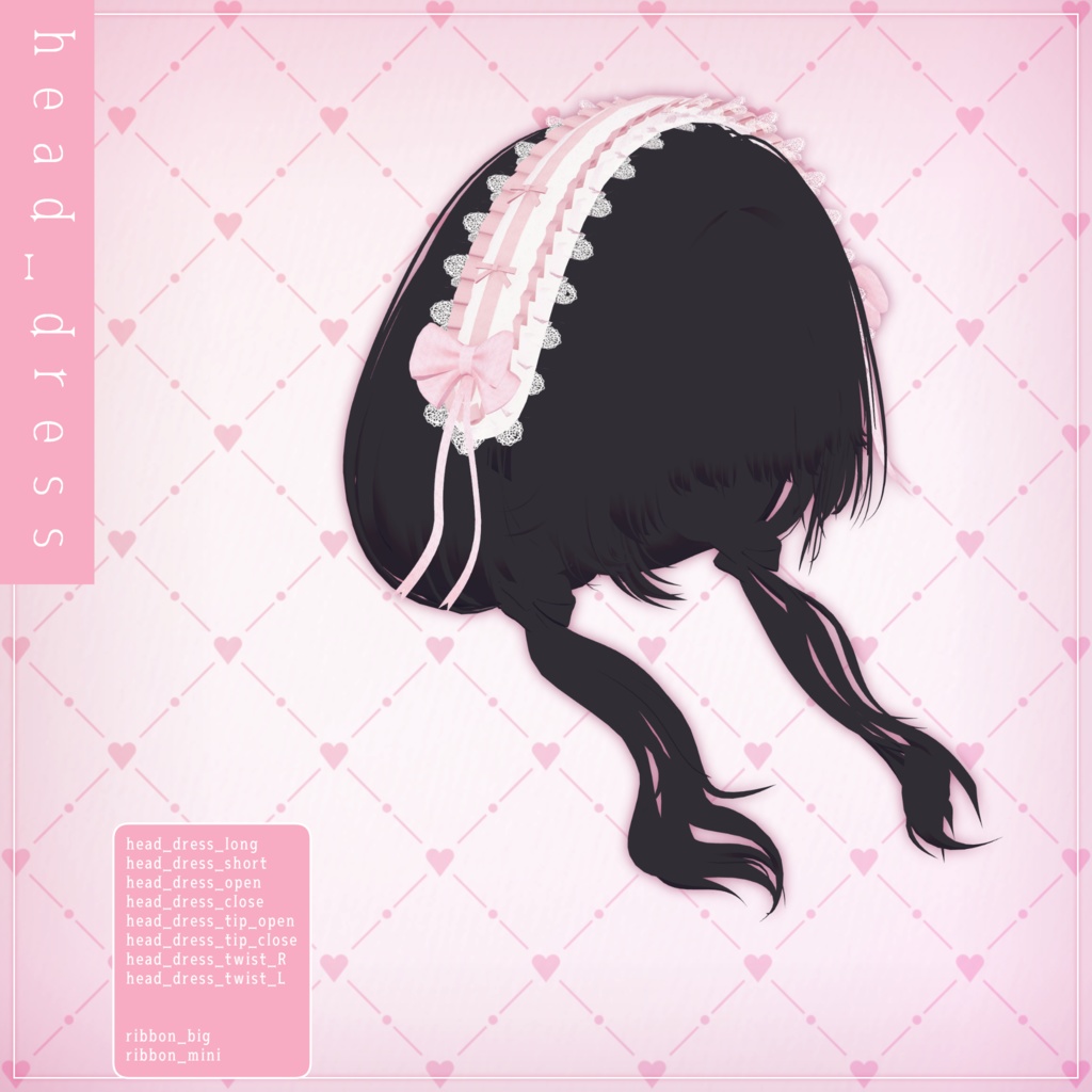 【セール中!】dress twin hair