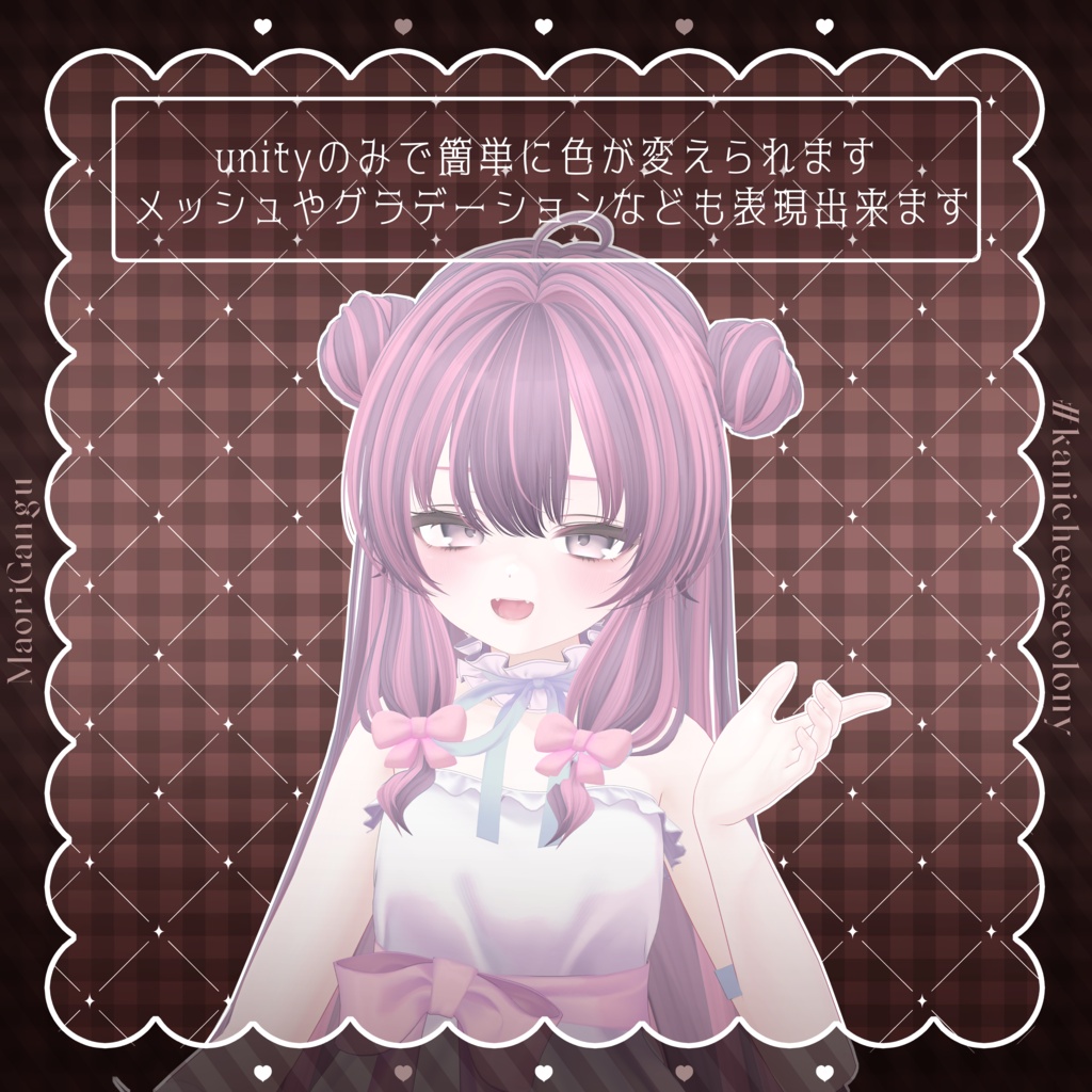 【VRChat】Sugar Ribbon Twin