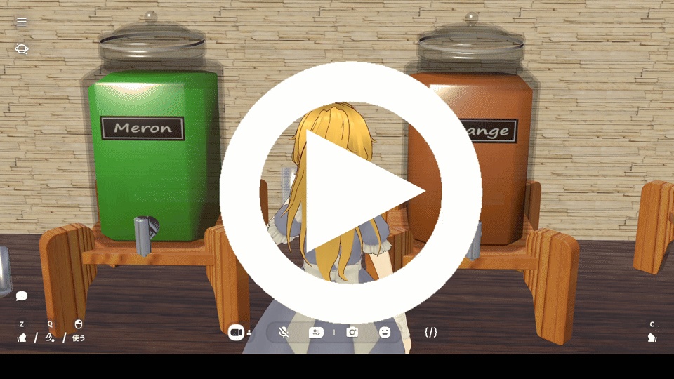 【cluster用】注げる!飲める ドリンクバー【Unity】