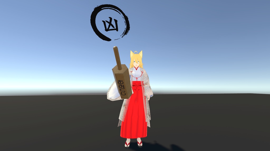 【cluster用】振ると出る!おみくじ【Unity】