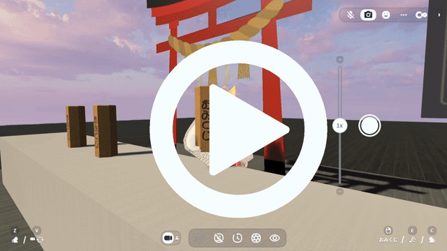 【cluster用】振ると出る!おみくじ【Unity】