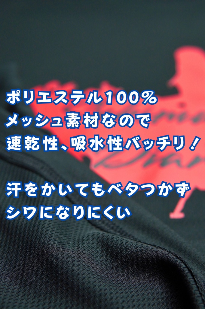 すきまるドライTシャツ