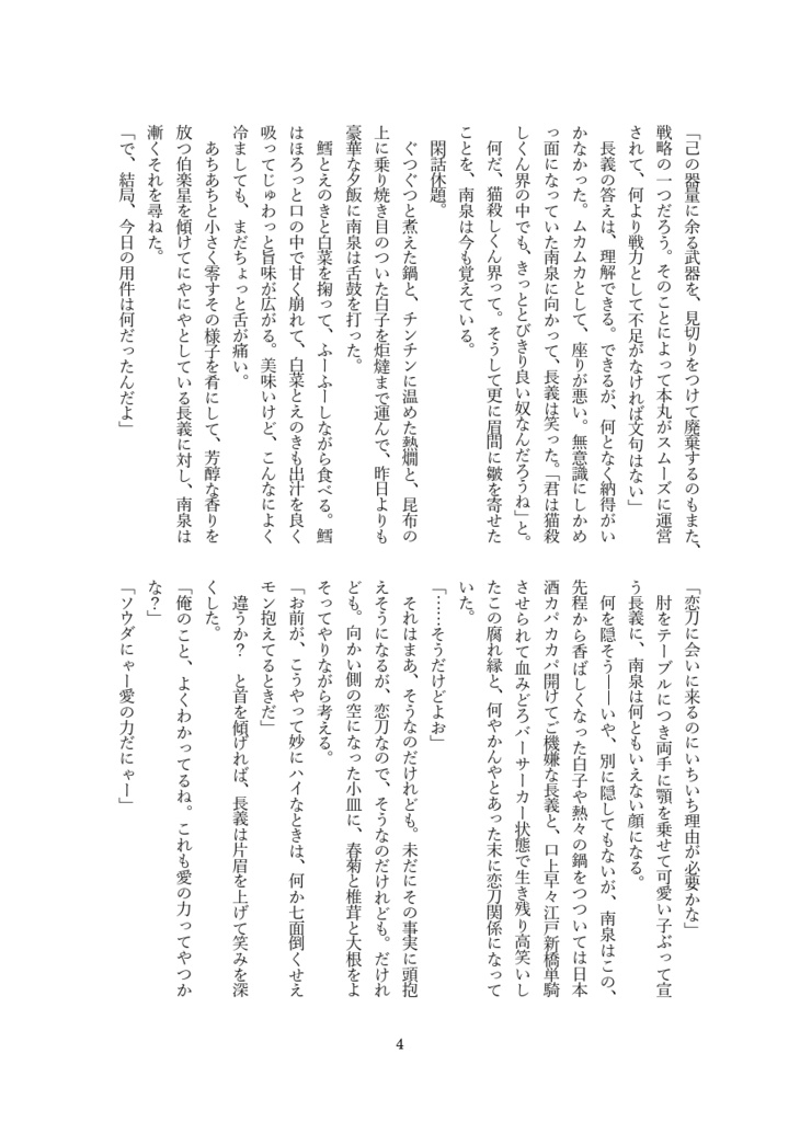 生まれては別れにむかうわたしたちのために