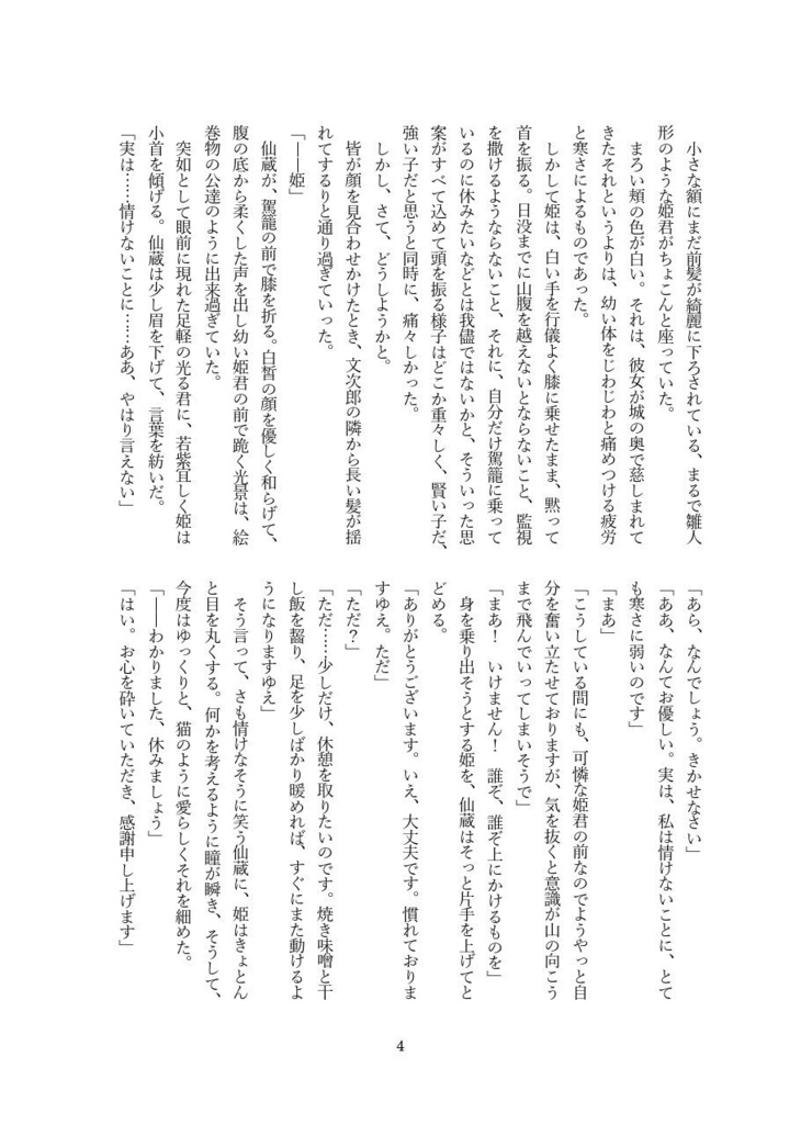 肺魚の繭