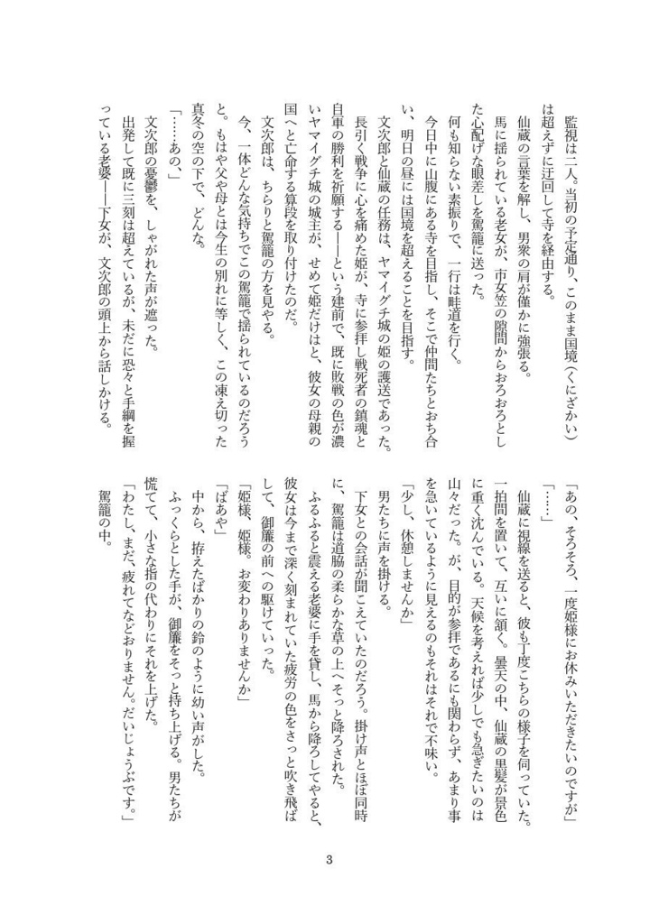 肺魚の繭