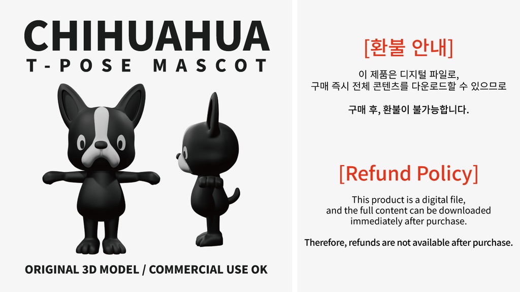 🐾 チワワ – 3D Tポーズ マスコット