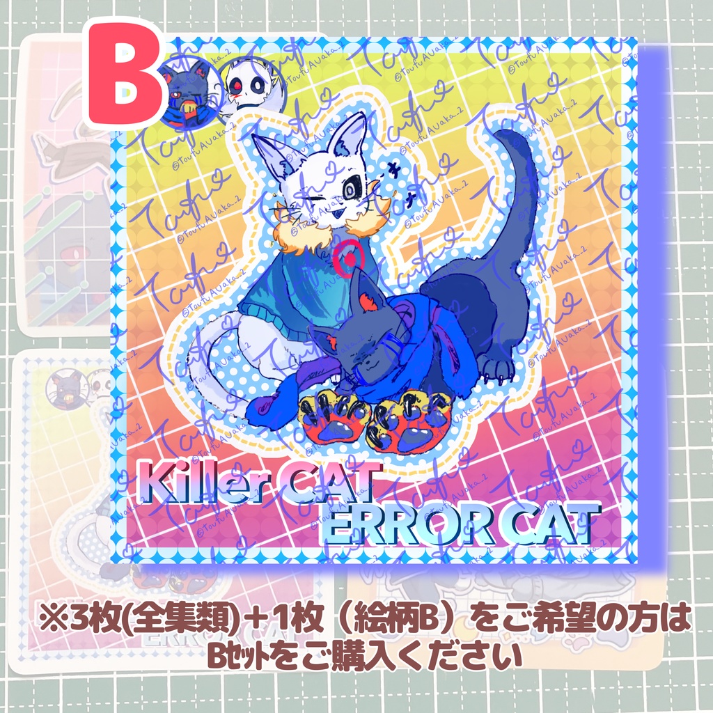 3種4枚シールセット