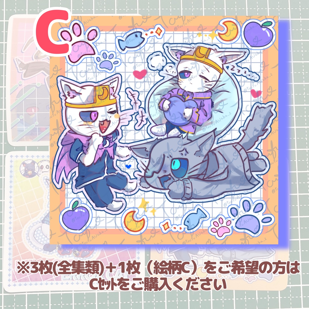 3種4枚シールセット