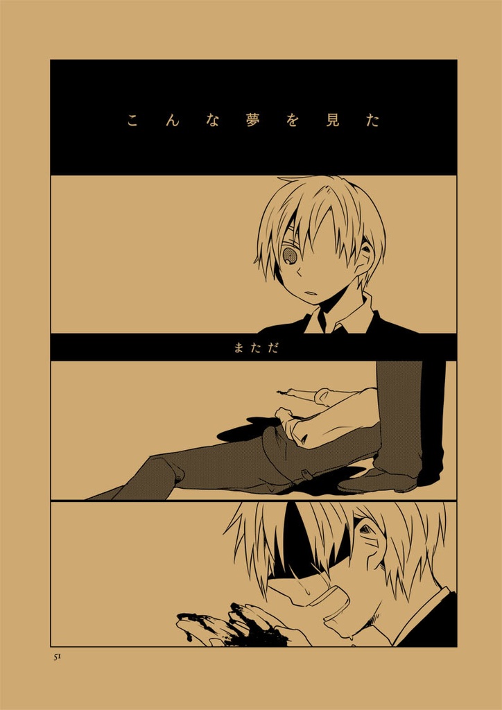 【歴創本】Magic Hour