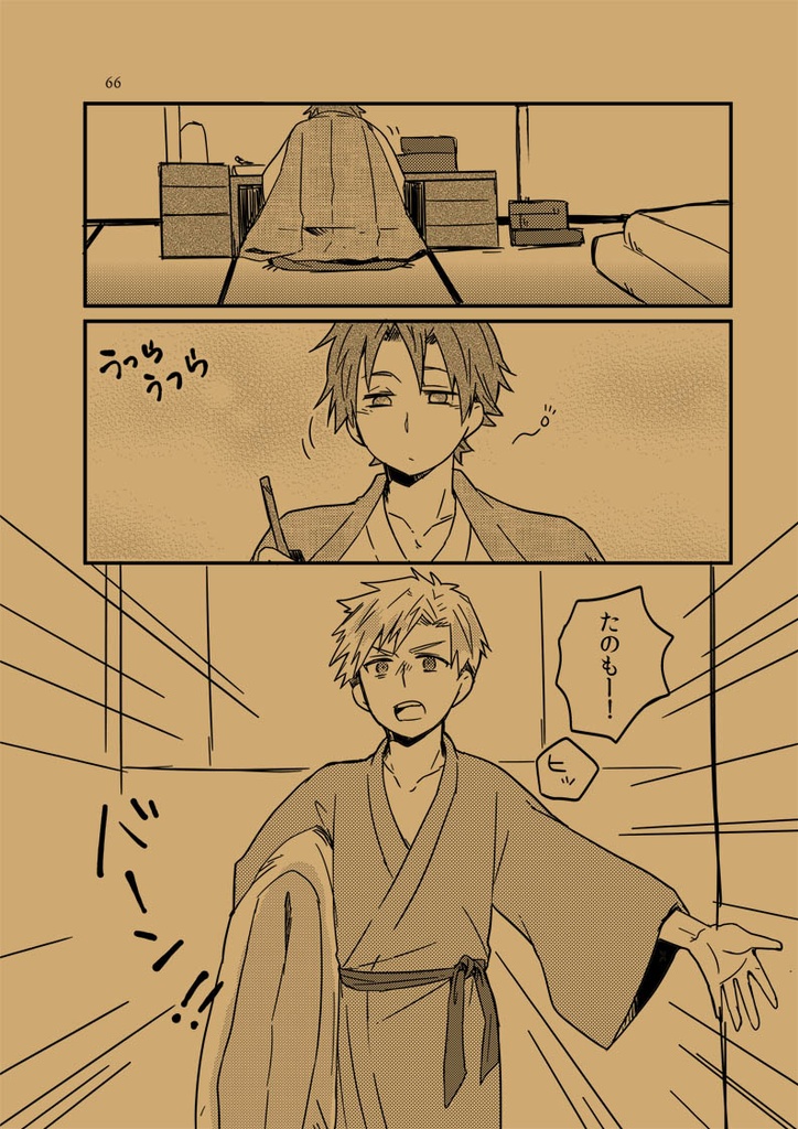 【歴創本】Magic Hour