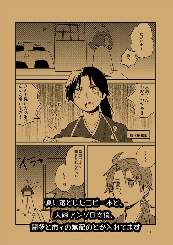 (匿名配送)【歴創本】Magic Hour