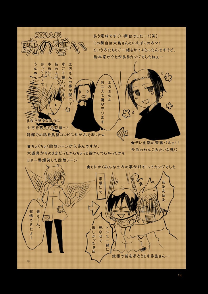 (匿名配送)【歴創本】Magic Hour