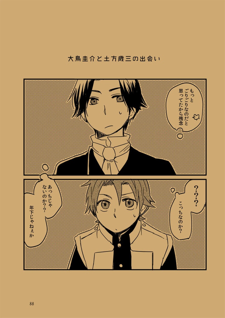 (匿名配送)【歴創本】Magic Hour