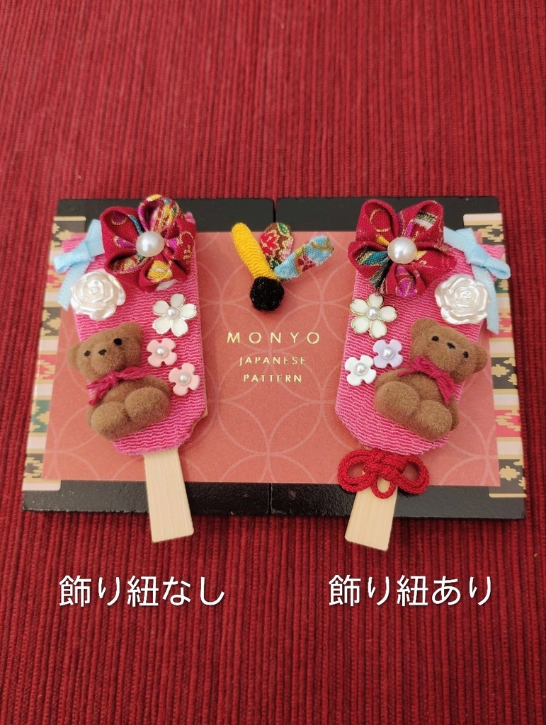 ヒイリリ羽子板🧸💌(craftedセット)