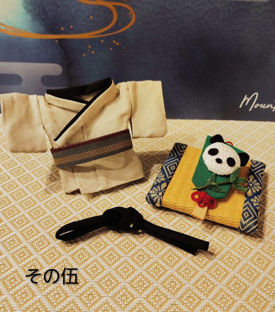 着流しセット🪁