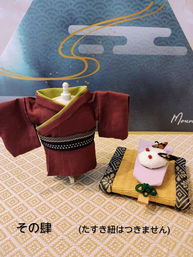 着流しセット🪁