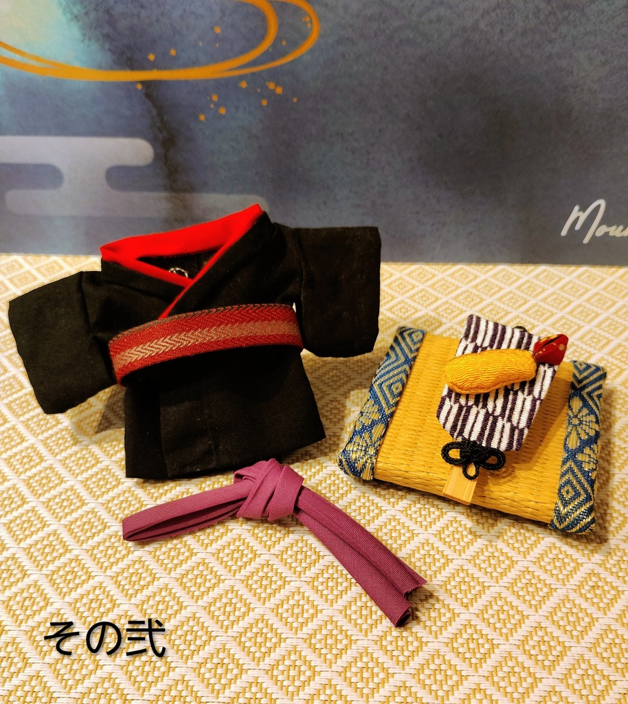 着流しセット🪁