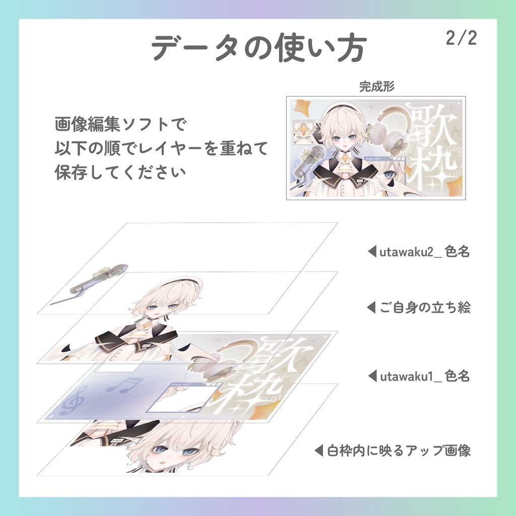 【無料】歌枠サムネイル