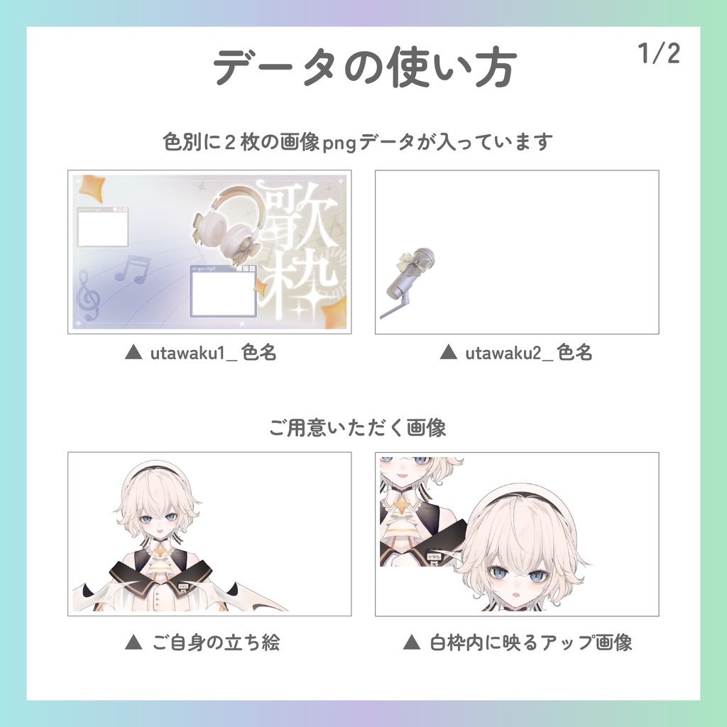 【無料】歌枠サムネイル