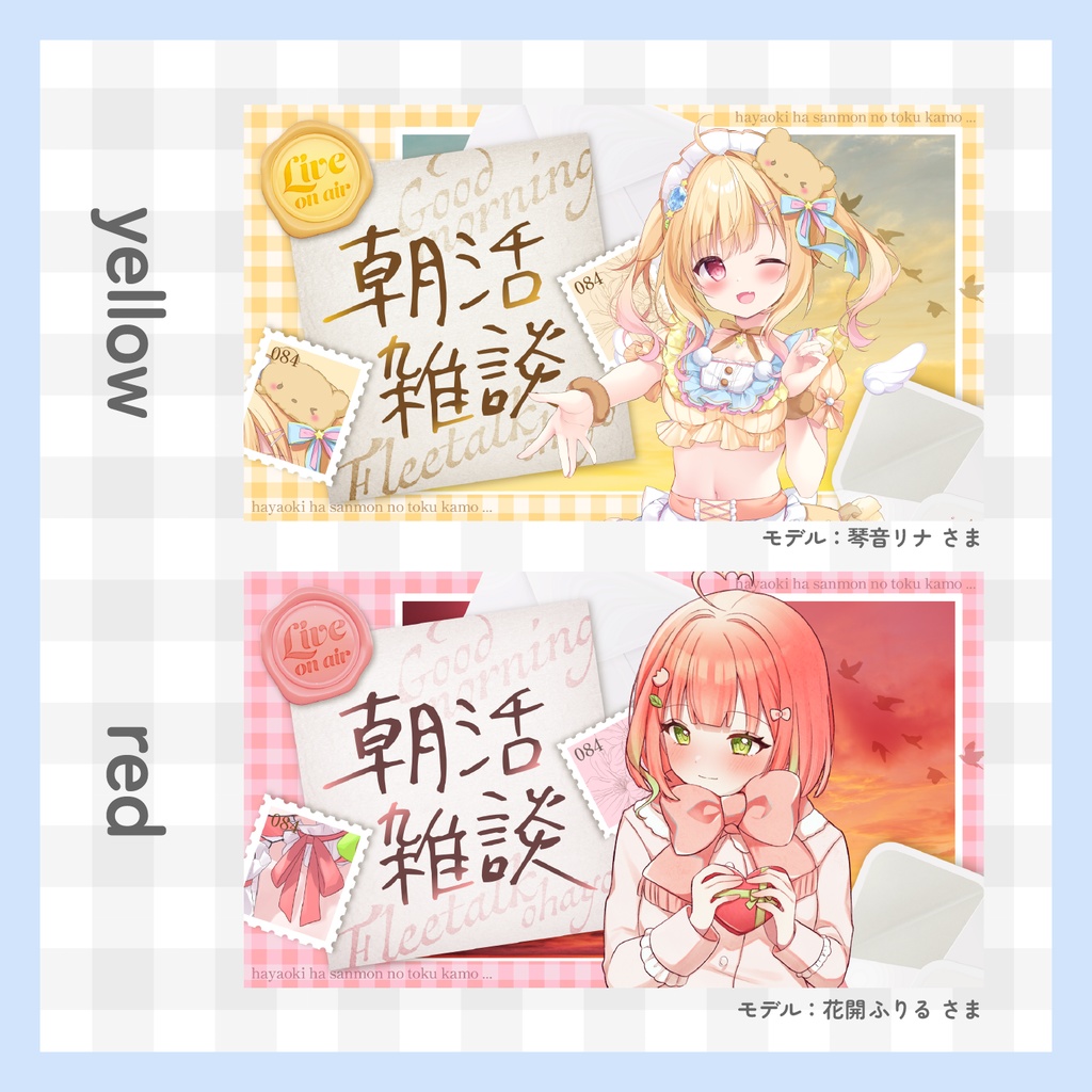 【無料】 朝活雑談サムネイル
