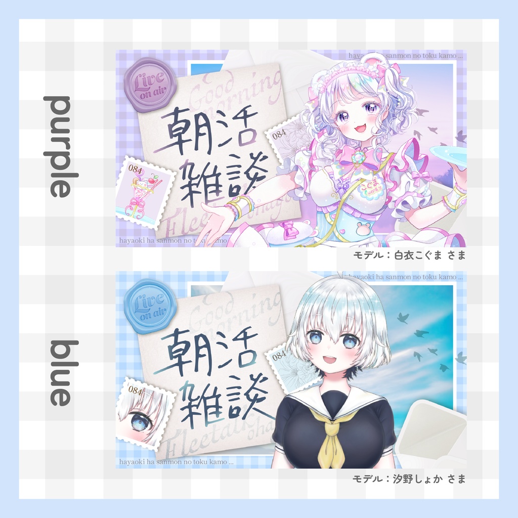 【無料】 朝活雑談サムネイル