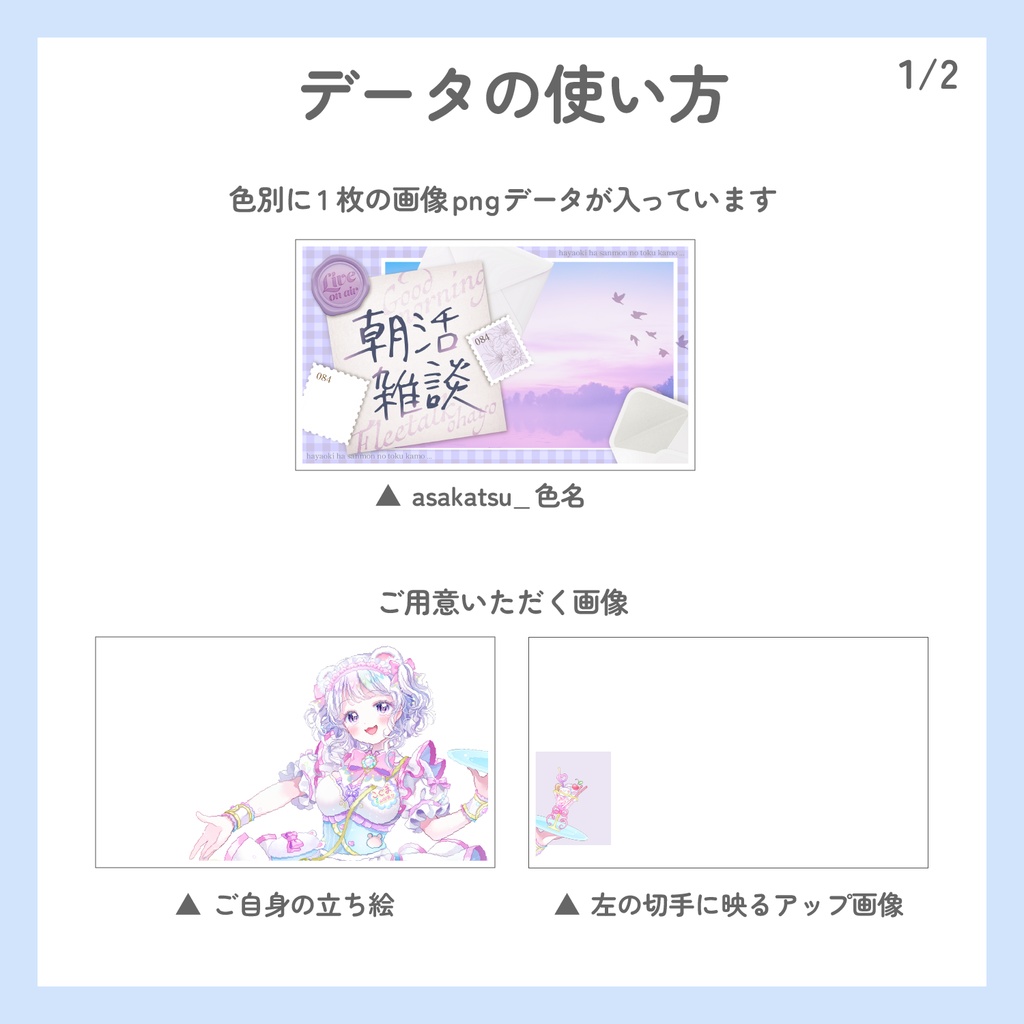【無料】 朝活雑談サムネイル
