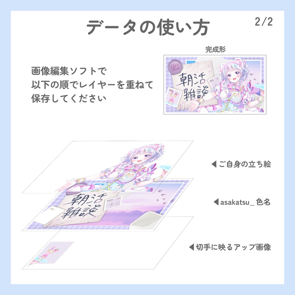 【無料】 朝活雑談サムネイル