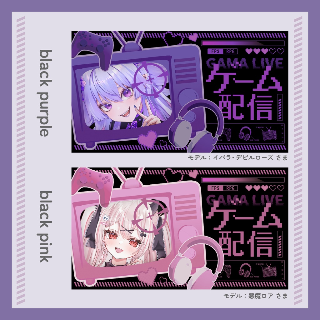 【無料】ゲーム配信サムネイル