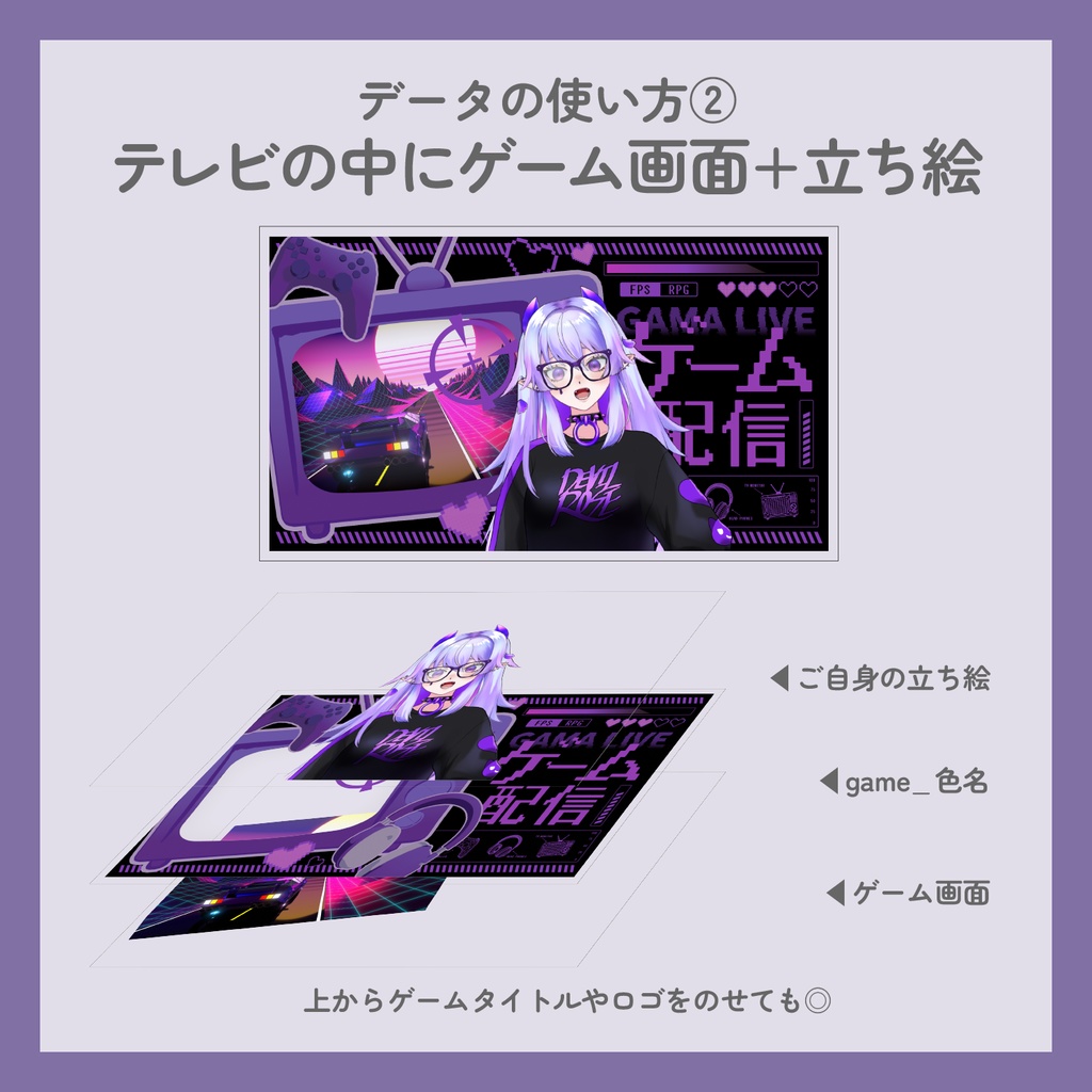 【無料】ゲーム配信サムネイル