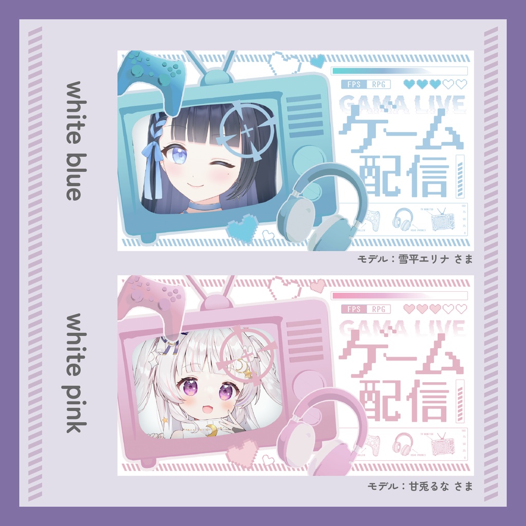 【無料】ゲーム配信サムネイル