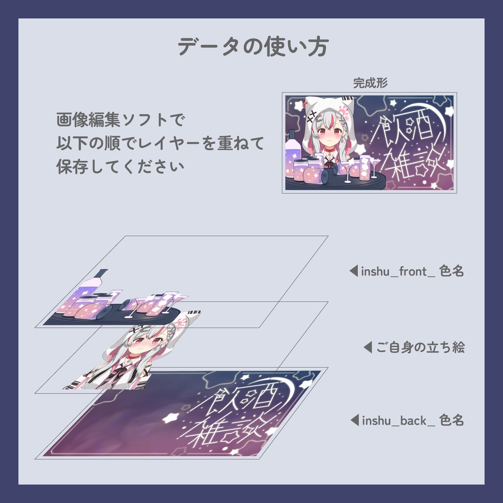 飲酒雑談サムネイル