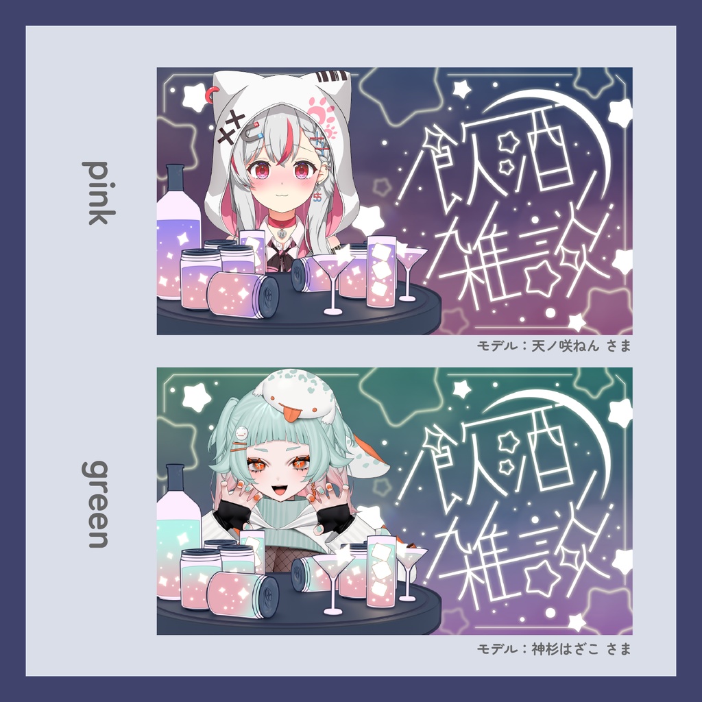 飲酒雑談サムネイル