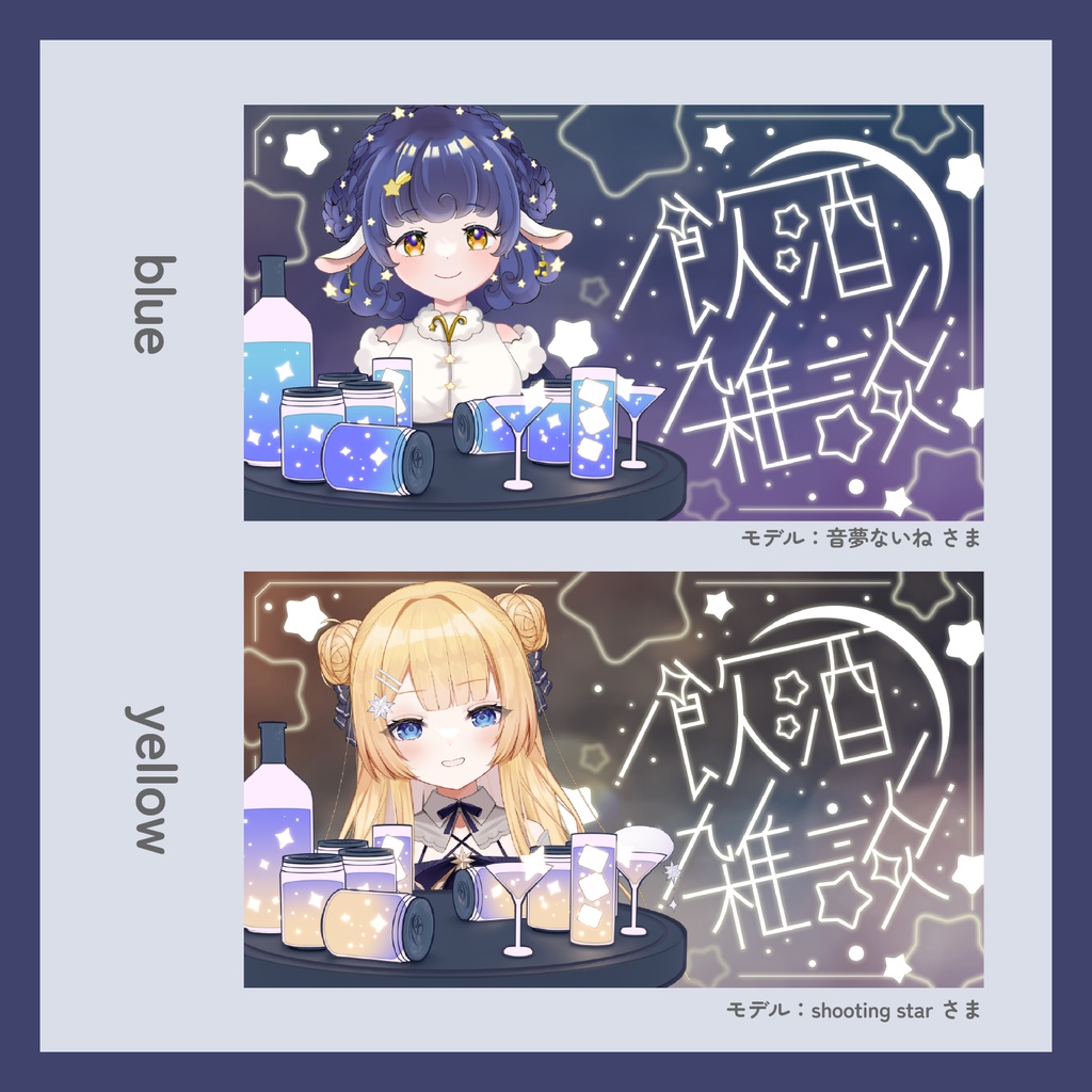 飲酒雑談サムネイル