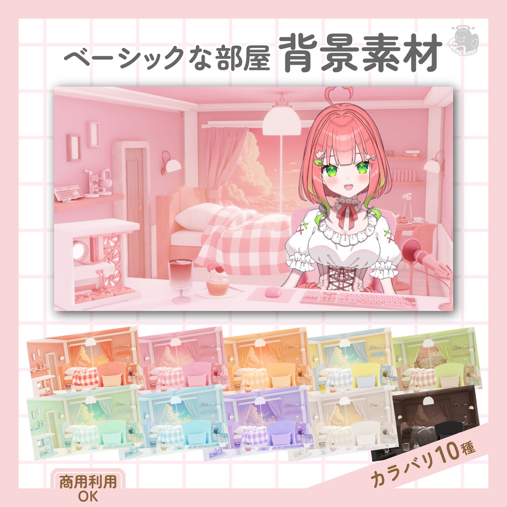 【無料】ベーシックな背景素材(カラバリ10種)