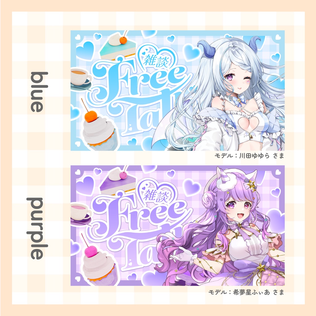 雑談サムネイル