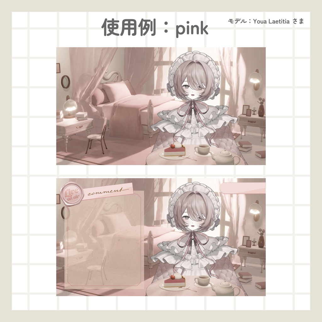 動く 陽だまりのベッドルーム配信背景【オーバーレイつき】