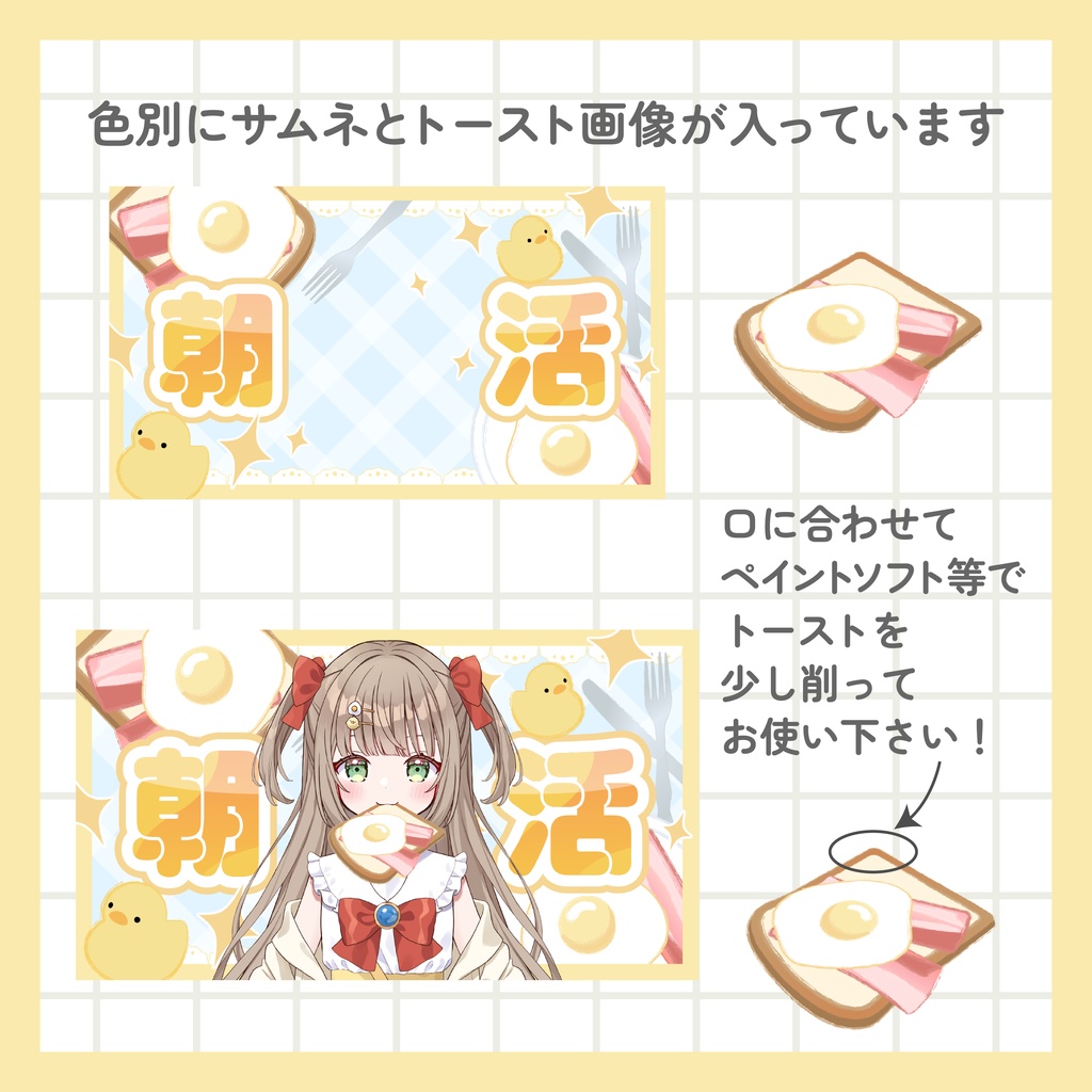 朝活サムネイル