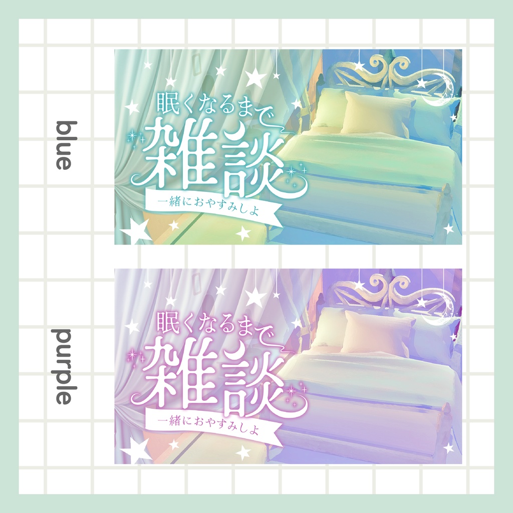 眠くなるまで雑談サムネイル