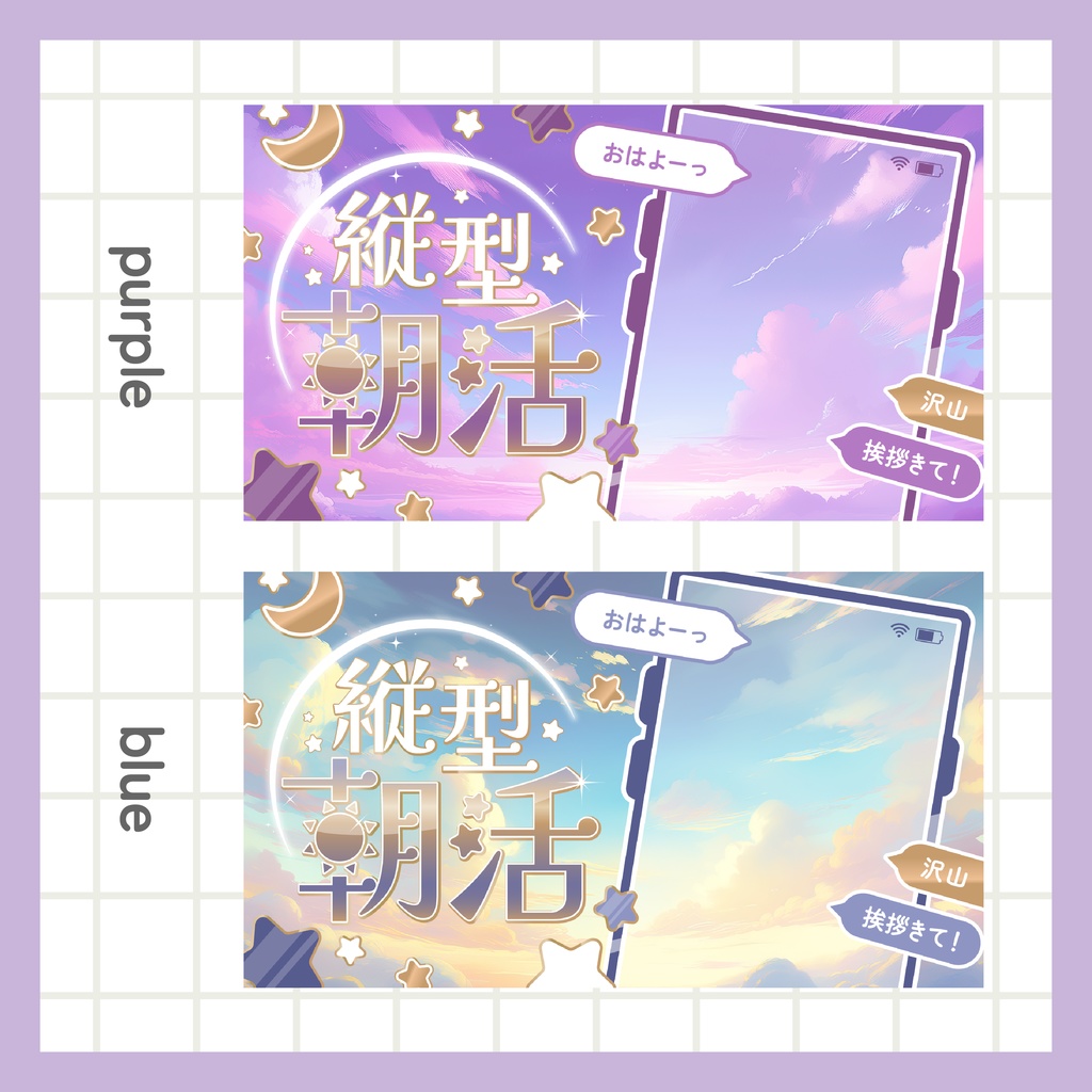 縦型朝活サムネイル