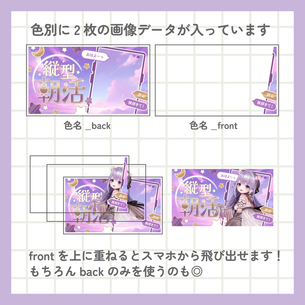 縦型朝活サムネイル