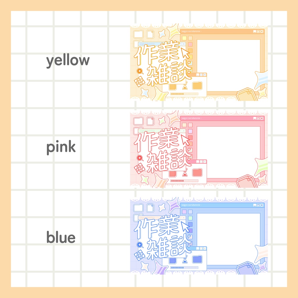 作業雑談サムネイル