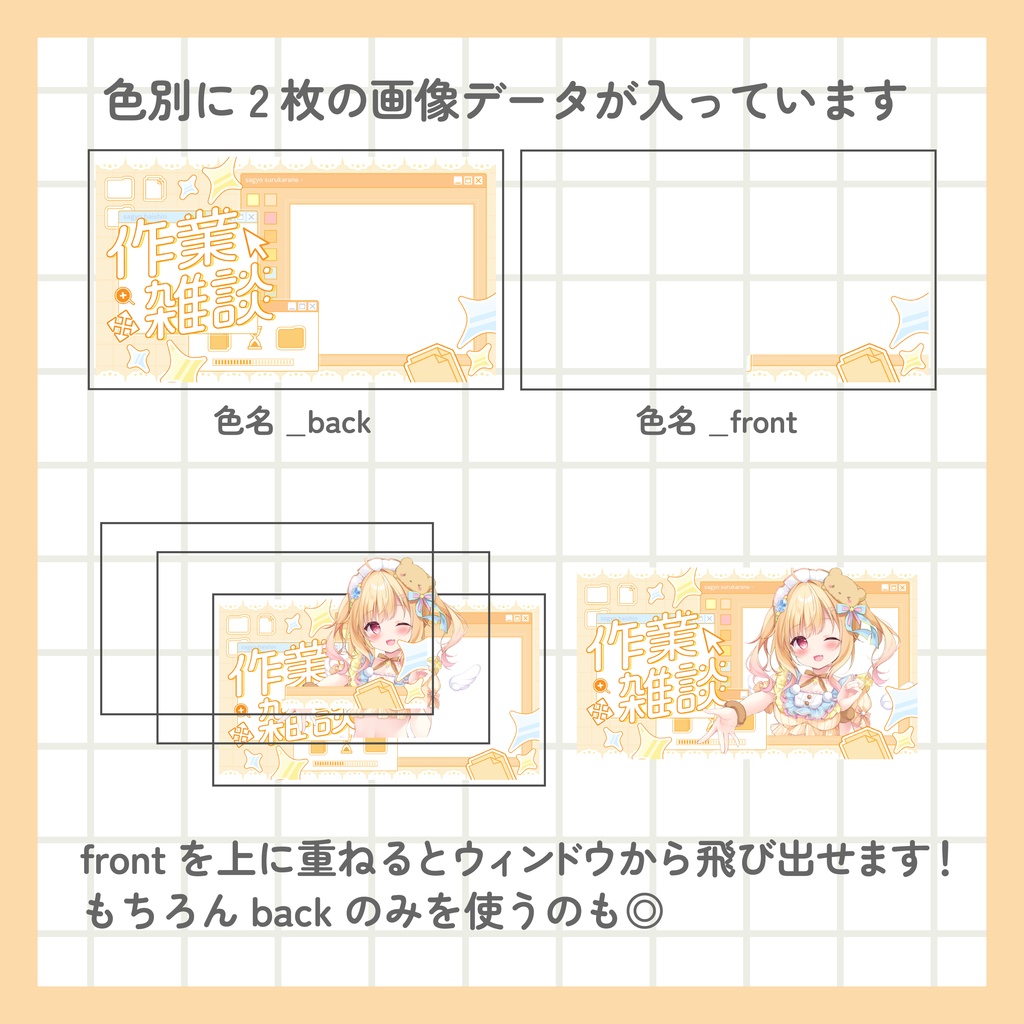 作業雑談サムネイル