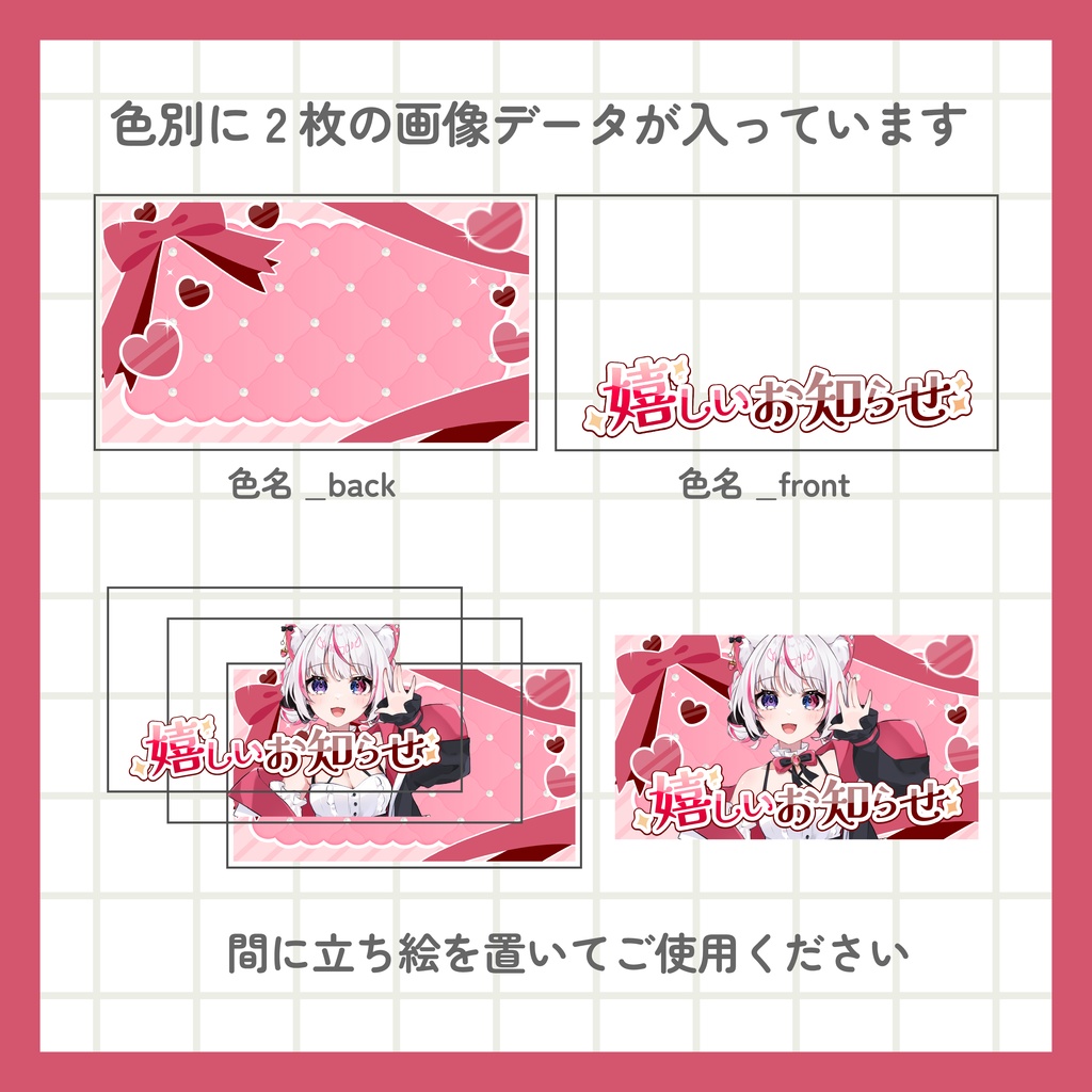 嬉しいお知らせサムネイル